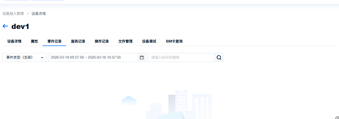 屏幕截图 2026-03-18 105800