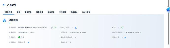 屏幕截图 2026-03-18 105753