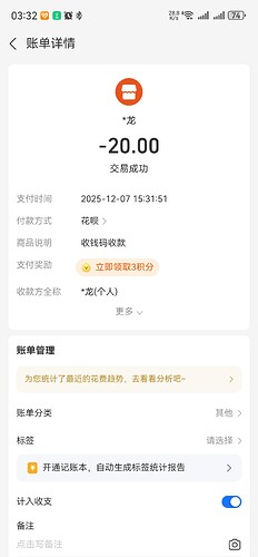 Screenshot_20251207_153209_com.eg.android.AlipayG